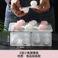 白 2连小兔猪 奥特曼布丁模具硅胶果冻慕斯白凉粉奶冻钵仔糕烘焙小白兔子磨具