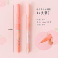 桃你喜欢拔帽款(两支装) 0.5mm 晨光桃你喜欢系列按动中性笔学生の大容量0.5黑色水笔速干签字笔