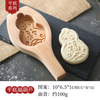 福葫芦约100g [本店所有模具] 面食模具神器立体制作3d寿桃紫薯月饼模喜饼大号木质馒头饽饽模子