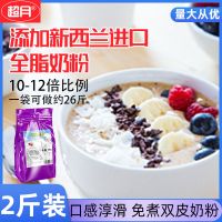 2斤装12倍浓缩免煮双皮奶粉正宗顺德姜撞奶粉奶茶店用摆地摊原料