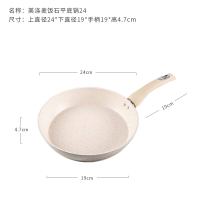 麦饭石牛轧糖锅 (24CM*米白色) 麦饭石平底锅不粘锅煎炒锅牛排煎蛋千层专用烙饼雪花酥家用