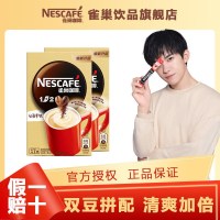 7杯丨奶香顺滑[尝鲜] 雀巢咖啡1+2原味奶香特浓100条装速溶咖啡粉提神醒脑防困实惠7条