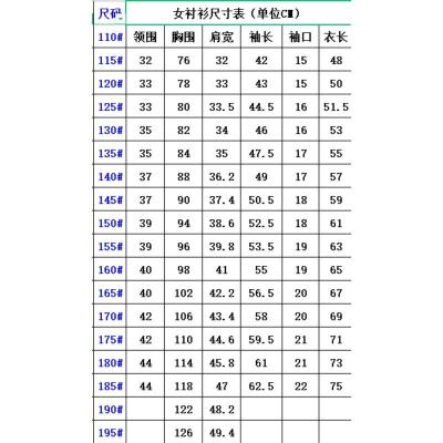 长衬 140 厦门市槟榔小学女生冬装制服