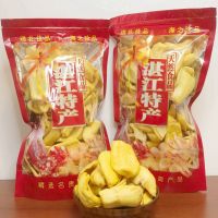 香甜(250G) 湛江特产菠萝蜜干脱水果干500g即食越南特产果蔬脆片孕妇儿童小吃