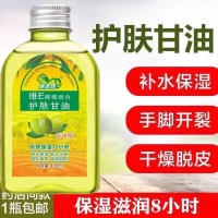通用 1瓶维e 脸部手脚干燥起皮维e橄榄甘油老牌子润肤维生素e甘油保湿补水滋润