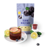 巴西莓果蔬纤维粉200g 谷之优品巴西莓果蔬纤维烘干巴西莓粉膳食纤维蔬菜粉女生冲饮果汁