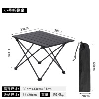 小号桌 A292-s 户外铝合金折叠桌便携式露营用品野餐桌子小自驾游蛋卷桌椅可折叠
