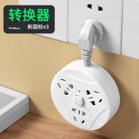 白色 06 圆 白色 无 智能插座面板多孔usb插排插头转换器多功能电源插板家用宿舍学生