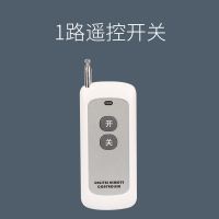 1 路遥控器[单拍无法遥控] 公牛大功率潜水泵智能无线遥控开关免布线220v灯控制器多路电源家