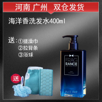 海洋香洗发水400ml 400ml 送搓澡三件套 尊蓝古龙香水沐浴露男士洗发水舒缓头皮控油持久留香薄荷茶树日本