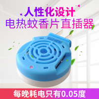 金鹿蚊香片直插器 电热片加热器灭蚊器驱蚊器加热器(不含片)