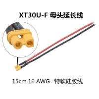 XT60H-M 公头 1条 15cm 16AWG 插头连接器带线XT30U/XT60H/XT90-M-F航模电池电调充电