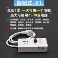 [旋钮式]B1适合小锅、饮水机、 变压器变压器宿舍大功率转换器波形变压插排大学生寝室限电压插