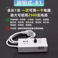 [旋钮式]B1适合小锅、饮水机、 变压器变压器宿舍大功率转换器波形变压插排大学生寝室限电压插