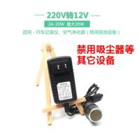 2A只适用净化器 记录仪车载电器 220v转12v电源转换器 家用车载吸尘器冰箱风扇插头点烟器转接头