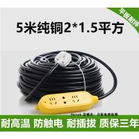 5米2*1.5阻燃橡套线 公牛插座接线板插线板电焊机电钻工地插排大功率4000W10/20/50米
