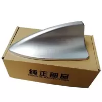 瑞纳-星辉银[BM带天线]送工具 2010至2016款老款瑞纳鲨鱼鳍天线车载收音机附件汽车改装车用天线