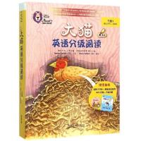 大猫英语分级阅读 三级1 点读版小学生三四年级英语课外书籍 儿童英语入门启蒙学习教材阅读绘本自然拼读故事书
