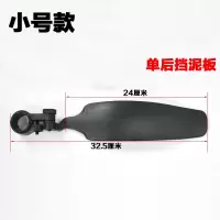 平衡车后轮挡泥板 儿童自行车挡泥板14寸16寸18寸童车单车后轮挡水板平衡车配件大全