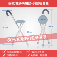 三角拐杖凳两用-加厚铝合金-仅重0.8kg 助行器老人学步车助步器拐杖仗四脚辅助行走偏瘫康复训练器材走路