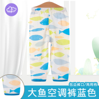 大鱼蓝 73cm 宝宝家居裤男女春夏款空调裤薄款儿童女童防蚊裤薄款夏季宽松睡裤