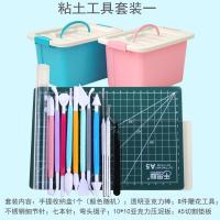粘土工具套装1[送脸模和眼睛贴纸] 超轻粘土软陶手办diy套装材料包陶艺泥黏土全套入门专用工具手工