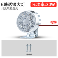 高亮LED[6珠]一只螺丝 摩托车射灯电动车灯超亮led大灯铺路灯改装强光外置三轮车灯泡12v