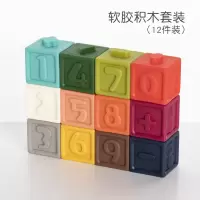 儿童益智玩具[2021升级硅胶软积木] 曼龙婴儿软胶积木可啃咬宝宝6-8个月0-1岁儿童早教益智玩具软积木