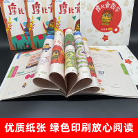 学而思摩比爱数学探索篇4-6册 幼儿园中班 4~5岁适用 套装共3册摩比思维馆学前教育儿童思维培养启蒙益智早教绘本正版