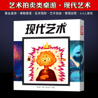 新版现代艺术 现代艺术拍卖游戏3-5人含木槌成人休闲聚会投资经营策略桌游卡牌