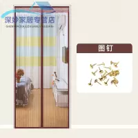 静音条纹咖啡[送1包图钉] 宽70*高200cm 夏季家用大门魔术贴防蚊门帘免打孔纱帘农村玻璃门落地窗磁性自吸