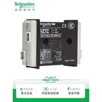更多型号 请咨询客服 施耐德负荷开关附件 VZ7C 1开1闭辅助触点 VZ2 接地 中性极模块