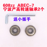 608zz轴承2个 送扳手 608ZZ轴承通用型轮滑旱冰溜冰鞋扭扭车蛙式车滑板车童车配件轮子