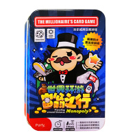 铁盒世界环游富翁之行 桌游卡牌铁盒世界环游富翁之行大富翁游戏棋儿童亲子益智游戏卡牌