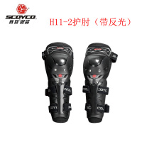 H11-2护肘 均码 赛羽摩托车骑行护膝护肘四件全套四季机车护具防风防摔骑士装备男