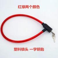 [长60CM-粗1CM]一字钥匙 钢丝锁单车锁钥匙软防盗锁弹簧锁公路车碟刹锁钢缆锁机车儿童车