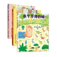 长个不停的腿1 2 3 三本套装 日本经典图画书 深见春夫作品绘本 儿童3-6周岁图画书幼儿宝宝早教启蒙书
