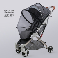 [黑边黑网]拉链款 180cmX(范围200-220)cm 婴儿手推车蚊帐通用全罩式宝宝防蚊罩伞车遮阳儿童bb车纱罩可折