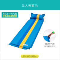 单人(厚3cm)蓝色 探险者自动充气床垫户外帐篷睡垫防潮垫露营野外加厚便携地垫