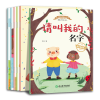 双语情商培养绘本第一辑 6册 双语情商绘本 儿童情绪管理与性格培养绘本阅读英语绘本幼儿图画书0-3-6岁宝宝早教启蒙读物