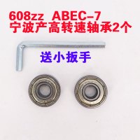 608zz轴承2个 608ZZ轴承通用型轮滑旱冰溜冰鞋扭扭车蛙式车滑板车童车配件轮子