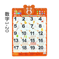 数字1-20 乖宝宝有声挂图手工包边婴儿童早教益智玩具水果拼音动物语音墙贴