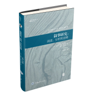 叙事研究阅读分析和诠释 叙事研究质性研究的主要形式叙事研究是一种包容广阔的研究方法艾米娅利布里奇希伯来大学心理