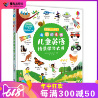 正版 我们的生活 尤斯伯恩儿童英语学书系列不含笔 中英双语适配毛毛虫点读笔 数字字母单词情景学习 宝宝早教 接力出