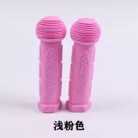 加厚款浅粉色一对 儿童自行车把套单车手柄scooter滑板车防滑橡胶手把套三轮车配件