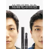 自然黑色 男士修眉笔初学者画眉毛补色神器眉笔防水防汗自然黑眉粉初学者