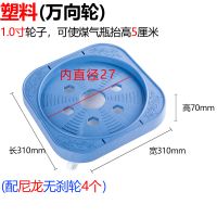 塑料(尼龙无刹车万向轮) 不锈钢煤气罐架移动托盘煤气瓶底座托架液化气钢瓶置物架燃气支架