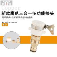 鹰爪三合一多功能接(适用于大 水管收纳架便携通用水喉缠管浇花园水车架户外收线器软管套装