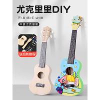 量大咨询客服 21英寸 组装尤克里里DIY小吉他手工制作材料包彩绘手绘画木质涂鸦乐器