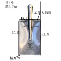 精开刃泥锹一把 铁锹锰钢钢锹小铁锨头泥锹加厚平头铲头高碳农用园林挖土植树户外
